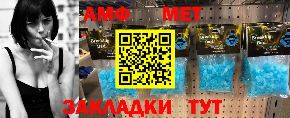 АМФ  АМФЕТАМИН 97%  Вход с VPN  Магнитогорск 