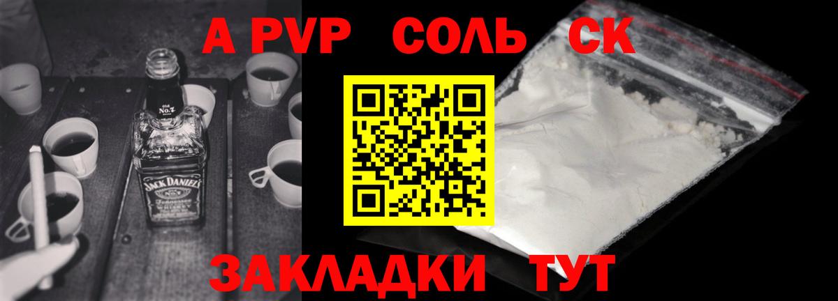 Alfa_PVP кристаллы  Вход с VPN  А ПВП Соль  A-PVP крисы CK  Магнитогорск 