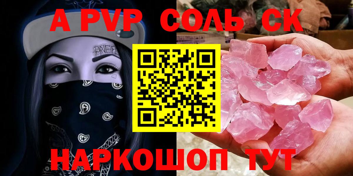 Альфа ПВП крисы CK Магнитогорск