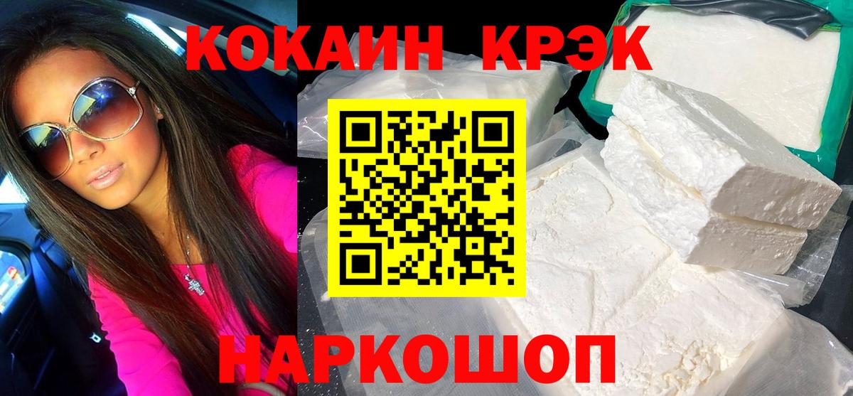 КОКАИН 97%  Вход с VPN  КОКАИН Перу  наркотики  Магнитогорск  КОКАИН 