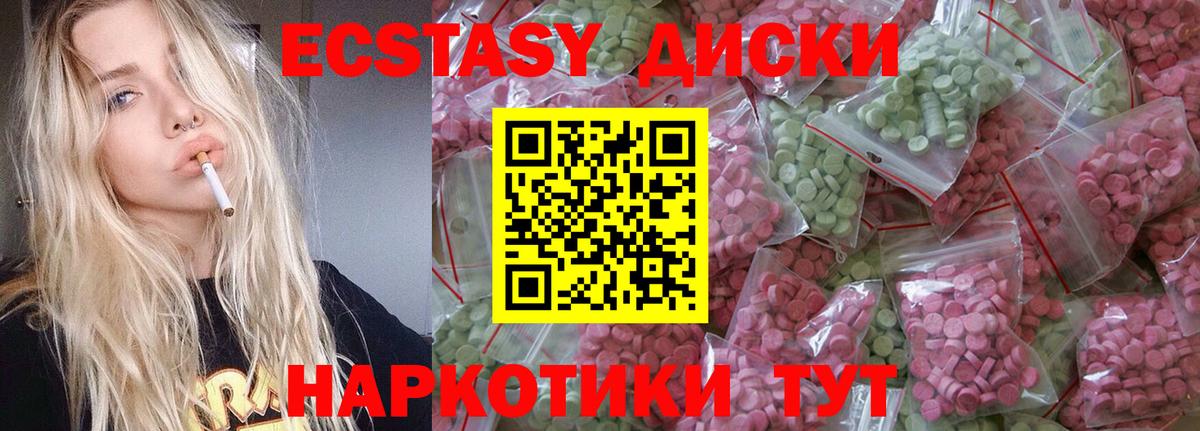 Экстази  Экстази XTC  Вход с VPN  Магнитогорск  ЭКСТАЗИ таблы 