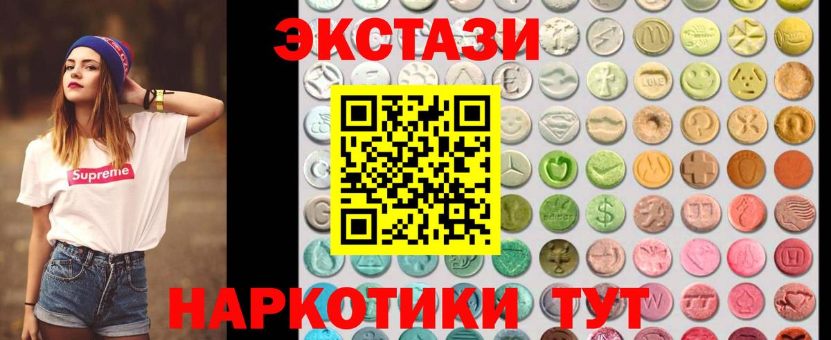 Экстази круглые Магнитогорск