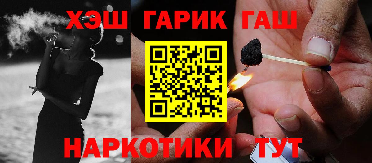 Магнитогорск  ГАШ индика сатива  Гашиш  Вход с VPN 