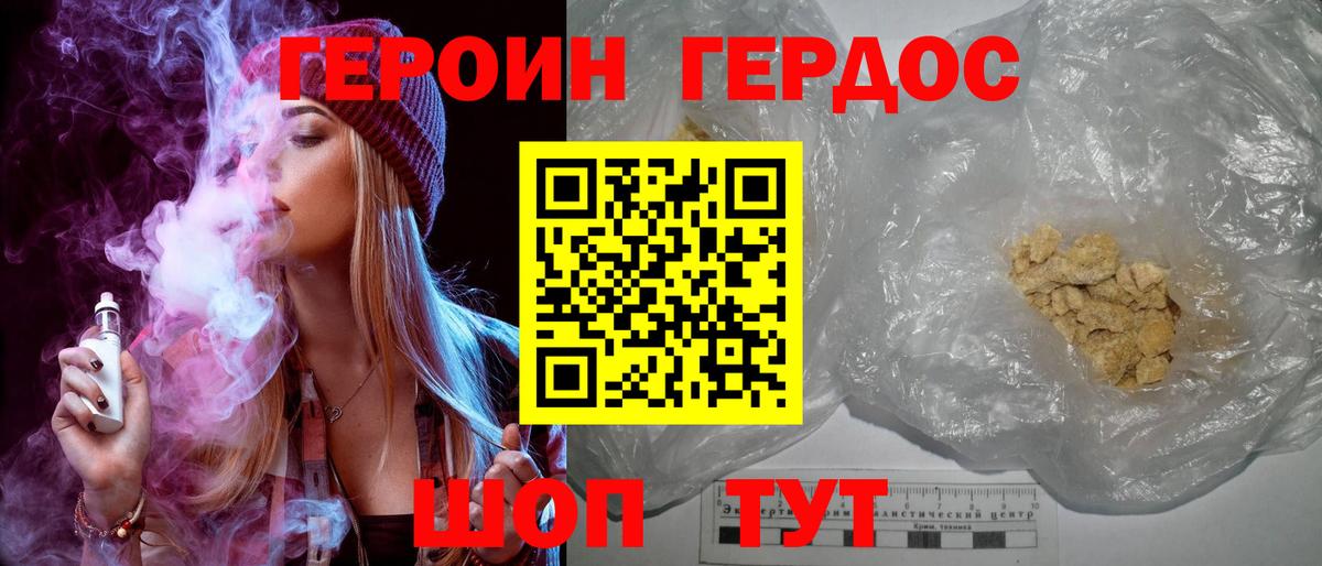 Героин белый  ГЕРОИН  Магнитогорск  Вход с VPN 