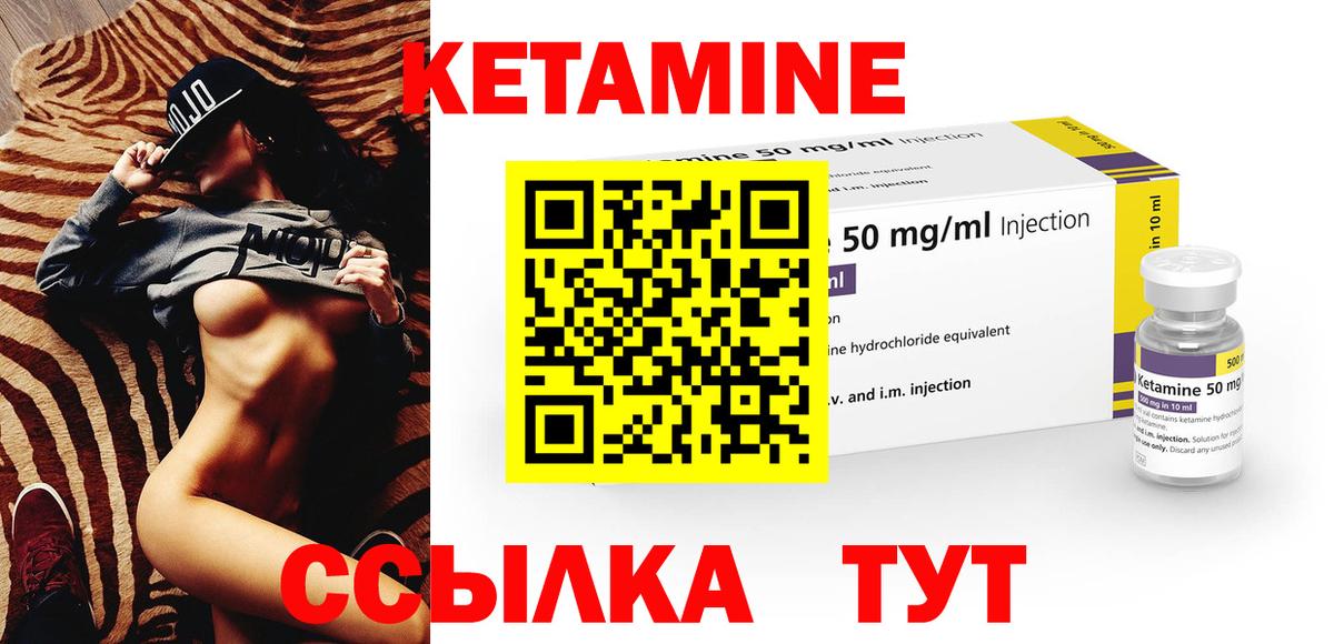КЕТАМИН ketamine Магнитогорск