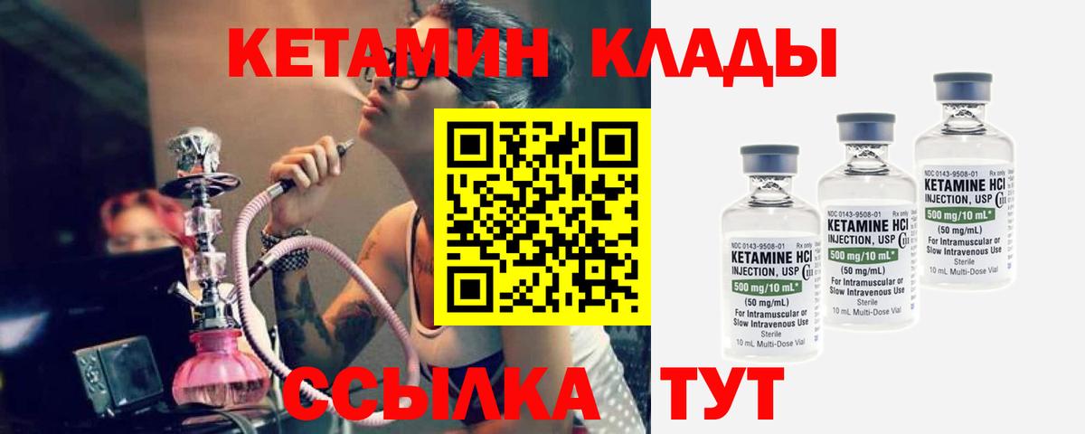 Магнитогорск  КЕТАМИН ketamine  КЕТАМИН VHQ  Вход с VPN 