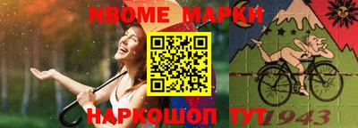 марки nbome Ипатово