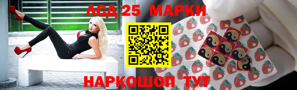 LSD-25 экстази ecstasy Магнитогорск