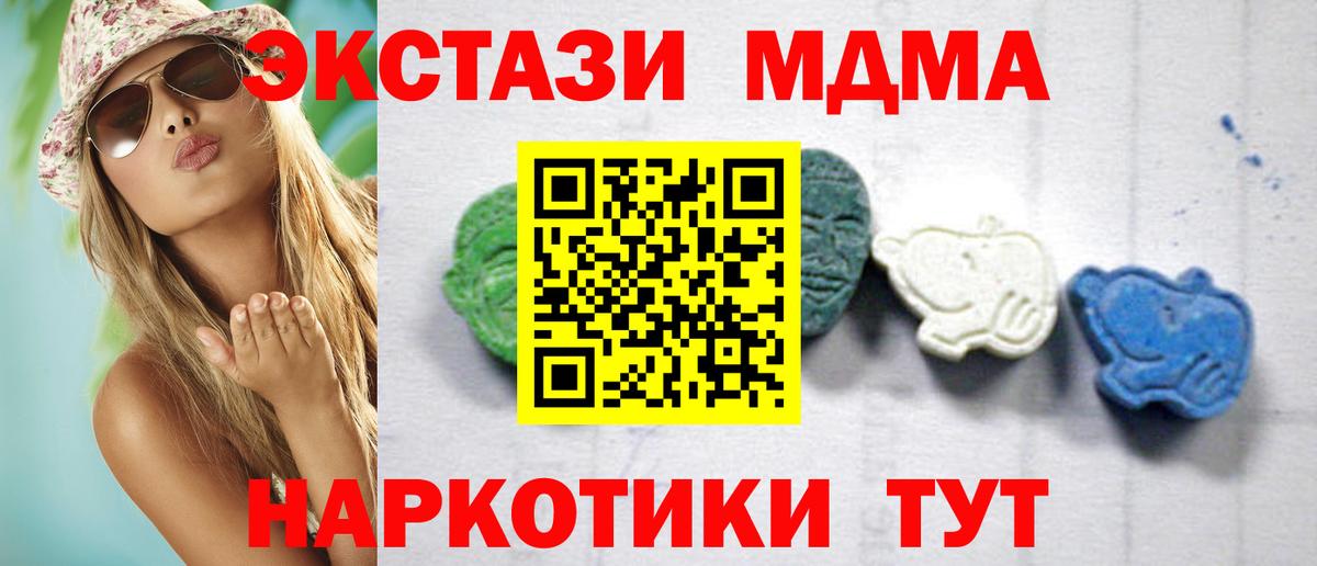 МДМА  MDMA VHQ  Магнитогорск  Вход с VPN  MDMA crystal 