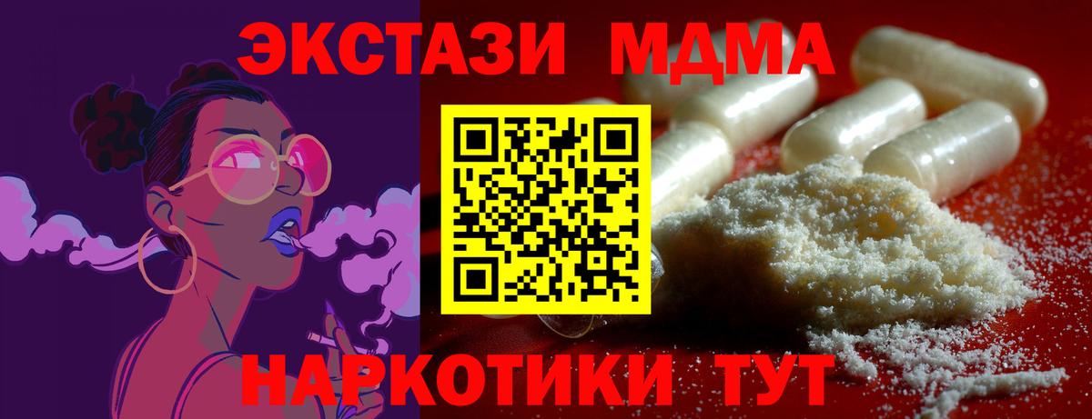 МДМА VHQ Магнитогорск