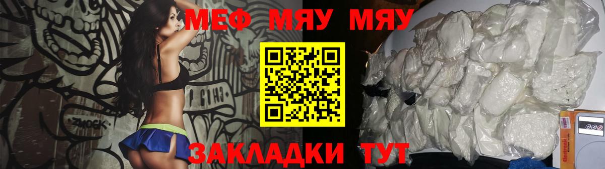 Мефедрон  Мефедрон мука  Мефедрон  Вход с VPN  Магнитогорск  Мефедрон мука 