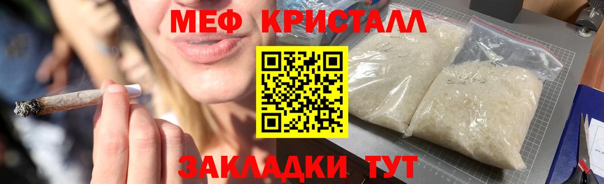 Мефедрон Магнитогорск