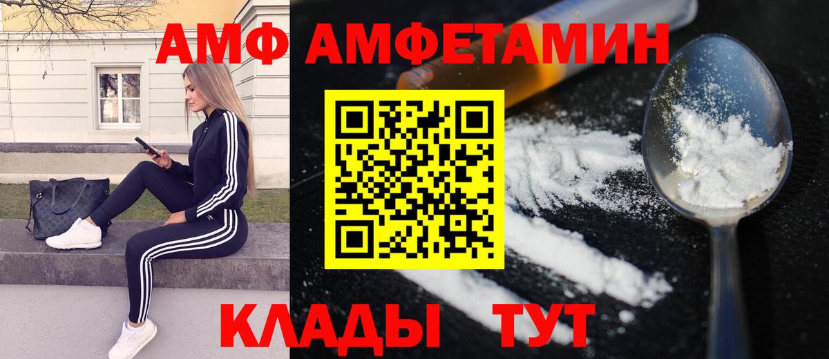 Магнитогорск  МЕТАМФЕТАМИН мет  Вход с VPN  Первитин  МЕТАМФЕТАМИН мет 