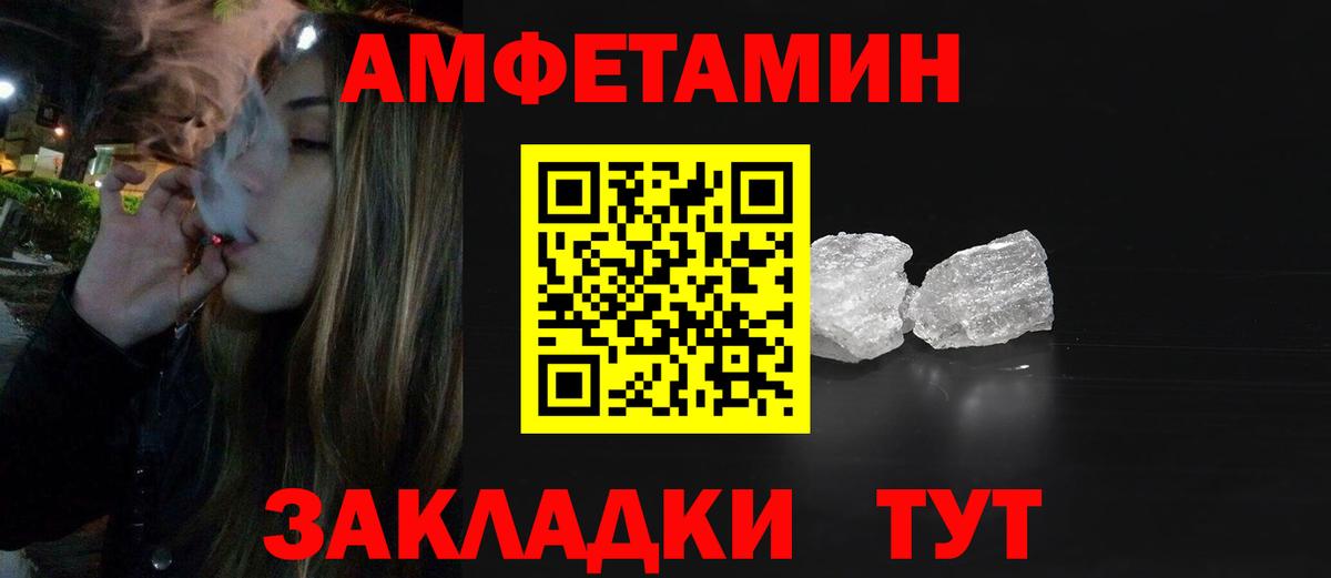 Метамфетамин мет Магнитогорск