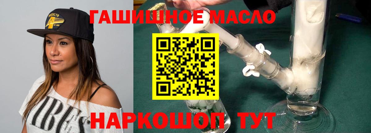 Дистиллят ТГК гашишное масло  Вход с VPN  Магнитогорск  ТГК вейп с тгк 