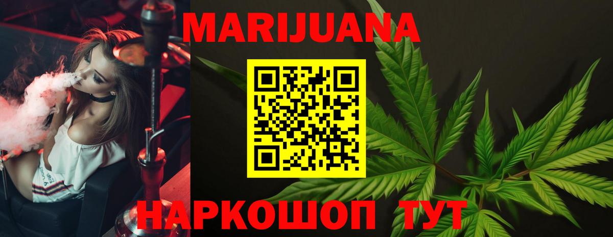 Бошки марихуана White Widow Магнитогорск